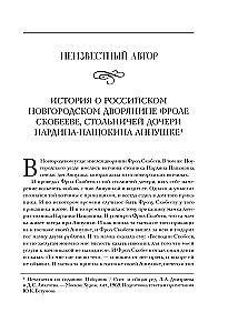Baisā zīlēšana. Svētku stāsti